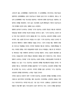 사이버심리학 약속 장소에 나가 확인한 사실은 상대방이 인공지능 로봇이었다는 것이다 만약 당신이 로봇과 채팅하던 사람이라면, 이 로봇은 당신에게 어떤 의미 인가에 대해 논하시오-5
