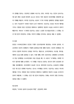 사이버심리학 약속 장소에 나가 확인한 사실은 상대방이 인공지능 로봇이었다는 것이다 만약 당신이 로봇과 채팅하던 사람이라면, 이 로봇은 당신에게 어떤 의미 인가에 대해 논하시오-6