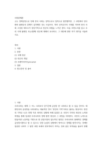 사회 문제론 고도 경제성장 인해 한국 사회는 양적으로나 질적으로 발전, 그 과정에서 양극화와 불평등의 문제가 심각해진 것도 사실이다-2