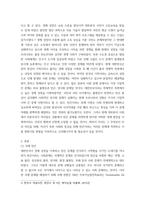 사회 문제론 고도 경제성장 인해 한국 사회는 양적으로나 질적으로 발전, 그 과정에서 양극화와 불평등의 문제가 심각해진 것도 사실이다-3