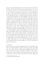 사회 문제론 고도 경제성장 인해 한국 사회는 양적으로나 질적으로 발전, 그 과정에서 양극화와 불평등의 문제가 심각해진 것도 사실이다-4