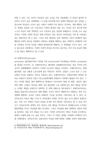 사회 문제론 고도 경제성장 인해 한국 사회는 양적으로나 질적으로 발전, 그 과정에서 양극화와 불평등의 문제가 심각해진 것도 사실이다-6