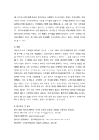 사회 문제론 고도 경제성장 인해 한국 사회는 양적으로나 질적으로 발전, 그 과정에서 양극화와 불평등의 문제가 심각해진 것도 사실이다-7