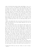 사회 문제론 추천도서 읽고 우리 시대 불평등 또는(함께빈곤 대해서 묘사하고, 그 대안에 관한 자기 생각을 서술-4