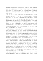 사회 문제론 추천도서 읽고 우리 시대 불평등 또는(함께빈곤 대해서 묘사하고, 그 대안에 관한 자기 생각을 서술-5