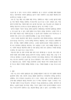 사회 문제론 추천도서 읽고 우리 시대 불평등 또는(함께빈곤 대해서 묘사하고, 그 대안에 관한 자기 생각을 서술-6