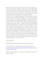 사회 문제론 추천도서 읽고 우리 시대 불평등 또는(함께빈곤 대해서 묘사하고, 그 대안에 관한 자기 생각을 서술-7