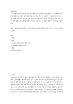 사회문제론 고도 경제성장으로 인해 한국 사회는 양적으로나 질적으로 발전했지만, 그 과정에서 양극화와 불평등의 문제가 심각해진 것도 사실이다 추천도서를 읽고 우리 시대 불-2