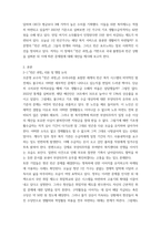 사회문제론 고도 경제성장으로 인해 한국 사회는 양적으로나 질적으로 발전했지만, 그 과정에서 양극화와 불평등의 문제가 심각해진 것도 사실이다 추천도서를 읽고 우리 시대 불-3