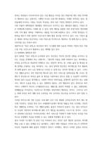 사회문제론 고도 경제성장으로 인해 한국 사회는 양적으로나 질적으로 발전했지만, 그 과정에서 양극화와 불평등의 문제가 심각해진 것도 사실이다 추천도서를 읽고 우리 시대 불-4