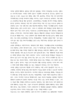 사회문제론 고도 경제성장으로 인해 한국 사회는 양적으로나 질적으로 발전했지만, 그 과정에서 양극화와 불평등의 문제가 심각해진 것도 사실이다 추천도서를 읽고 우리 시대 불-5