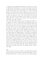 사회문제론 고도 경제성장으로 인해 한국 사회는 양적으로나 질적으로 발전했지만, 그 과정에서 양극화와 불평등의 문제가 심각해진 것도 사실이다 추천도서를 읽고 우리 시대 불-6