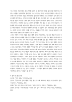 사회문제론 고도 경제성장으로 인해 한국 사회는 양적으로나 질적으로 발전했지만, 그 과정에서 양극화와 불평등의 문제가 심각해진 것도 사실이다 추천도서를 읽고 우리 시대 불-7