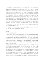 사회문제론 고도 경제성장으로 인해 한국 사회는 양적으로나 질적으로 발전했지만, 그 과정에서 양극화와 불평등의 문제가 심각해진 것도 사실이다 특히 신자유주의 시대를 거치며-3