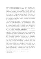 사회문제론 고도 경제성장으로 인해 한국 사회는 양적으로나 질적으로 발전했지만, 그 과정에서 양극화와 불평등의 문제가 심각해진 것도 사실이다 특히 신자유주의 시대를 거치며-4