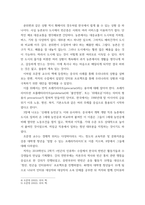 사회문제론 고도 경제성장으로 인해 한국 사회는 양적으로나 질적으로 발전했지만, 그 과정에서 양극화와 불평등의 문제가 심각해진 것도 사실이다 특히 신자유주의 시대를 거치며-5