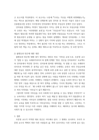 사회문제론 고도 경제성장으로 인해 한국 사회는 양적으로나 질적으로 발전했지만, 그 과정에서 양극화와 불평등의 문제가 심각해진 것도 사실이다 특히 신자유주의 시대를 거치며-6