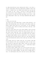 사회문제론 신자유주의 시대를 거치며 한국 사회 구성원 대다수가 장단기적으로 빈곤의 위협을 느끼곤 한다 다음 추천도서를 읽고 우리 시대 불평등 또는 (함께빈곤에 대해서 묘사-3