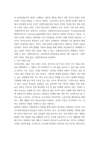 사회문제론 신자유주의 시대를 거치며 한국 사회 구성원 대다수가 장단기적으로 빈곤의 위협을 느끼곤 한다 다음 추천도서를 읽고 우리 시대 불평등 또는 (함께빈곤에 대해서 묘사-4
