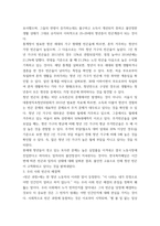 사회문제론 신자유주의 시대를 거치며 한국 사회 구성원 대다수가 장단기적으로 빈곤의 위협을 느끼곤 한다 다음 추천도서를 읽고 우리 시대 불평등 또는 (함께빈곤에 대해서 묘사-5