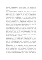 사회문제론 신자유주의 시대를 거치며 한국 사회 구성원 대다수가 장단기적으로 빈곤의 위협을 느끼곤 한다 다음 추천도서를 읽고 우리 시대 불평등 또는 (함께빈곤에 대해서 묘사-6