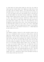 사회문제론 신자유주의 시대를 거치며 한국 사회 구성원 대다수가 장단기적으로 빈곤의 위협을 느끼곤 한다 다음 추천도서를 읽고 우리 시대 불평등 또는 (함께빈곤에 대해서 묘사-7