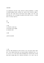 사회문제론 추천도서를 읽고 우리 시대 불평등 또는(함께빈곤에 대해서 묘사하고, 그 대안에 관한 자기 생각을 서술-2