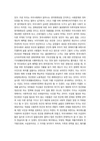 사회문제론 추천도서를 읽고 우리 시대 불평등 또는(함께빈곤에 대해서 묘사하고, 그 대안에 관한 자기 생각을 서술-4