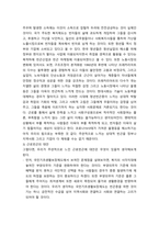사회문제론 추천도서를 읽고 우리 시대 불평등 또는(함께빈곤에 대해서 묘사하고, 그 대안에 관한 자기 생각을 서술-5