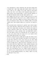 사회문제론 추천도서를 읽고 우리 시대 불평등 또는(함께빈곤에 대해서 묘사하고, 그 대안에 관한 자기 생각을 서술-6