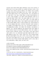 사회문제론 추천도서를 읽고 우리 시대 불평등 또는(함께빈곤에 대해서 묘사하고, 그 대안에 관한 자기 생각을 서술-7