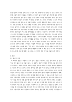 사회문제론 추천도서를 읽고 우리 시대 불평등 또는(함께빈곤에 대해서 묘사하고, 그 대안에 관한 자기 생각을 서술-3