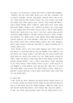 사회문제론 추천도서를 읽고 우리 시대 불평등 또는(함께빈곤에 대해서 묘사하고, 그 대안에 관한 자기 생각을 서술-4