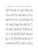 사회문제론 추천도서를 읽고 우리 시대 불평등 또는(함께빈곤에 대해서 묘사하고, 그 대안에 관한 자기 생각을 서술-5