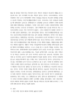 사회문제론 추천도서를 읽고 우리 시대 불평등 또는(함께빈곤에 대해서 묘사하고, 그 대안에 관한 자기 생각을 서술하시오-3