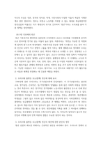 사회문제론 추천도서를 읽고 우리 시대 불평등 또는(함께빈곤에 대해서 묘사하고, 그 대안에 관한 자기 생각을 서술하시오-6