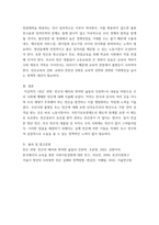 사회문제론 추천도서를 읽고 우리 시대 불평등 또는(함께빈곤에 대해서 묘사하고, 그 대안에 관한 자기 생각을 서술하시오-7