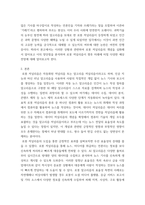 사회변화와 미디어 트렌드 로봇 저널리즘의 1개념을 심화해서 제시하고, 2긍정적인 영향과 부정적인 영향을 예를 들어서 설명한 후, 3미래를 전망해 보시오-3