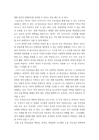 사회변화와 미디어 트렌드 로봇 저널리즘의 1개념을 심화해서 제시하고, 2긍정적인 영향과 부정적인 영향을 예를 들어서 설명한 후, 3미래를 전망해 보시오-4