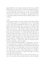 사회변화와 미디어 트렌드 로봇 저널리즘의 1개념을 심화해서 제시하고, 2긍정적인 영향과 부정적인 영향을 예를 들어서 설명한 후, 3미래를 전망해 보시오-5