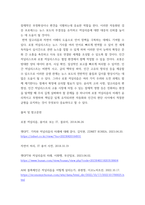 사회변화와 미디어 트렌드 로봇 저널리즘의 1개념을 심화해서 제시하고, 2긍정적인 영향과 부정적인 영향을 예를 들어서 설명한 후, 3미래를 전망해 보시오-6