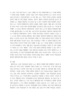 사회변화와미디어트렌드 로봇 저널리즘의 1개념을 심화해서 제시하고, 2긍정적인 영향과 부정적인 영향을 예를 들어서 설명한 후, 3미래를 전망해 보시오-5