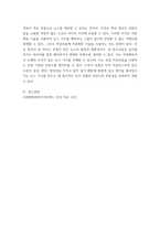 사회변화와미디어트렌드 로봇 저널리즘의 1개념을 심화해서 제시하고, 2긍정적인 영향과 부정적인 영향을 예를 들어서 설명한 후, 3미래를 전망해 보시오-6