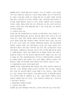 사회복지법제와 실천 사업복지사업법 제2조, 다양한 사회복지사업 실천영역의 법들이 열거되어 있다 이중 본인이 가장 관심있는 실천영역의 법을 한 개 선택하여 그 법의 문제점과 대-4