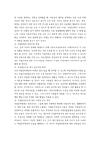 사회복지법제와 실천 사업복지사업법 제2조, 다양한 사회복지사업 실천영역의 법들이 열거되어 있다 이중 본인이 가장 관심있는 실천영역의 법을 한 개 선택하여 그 법의 문제점과 대-5