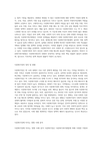 가족복지 중 다문화가족지원법에 대한 개념을 설명하고, 다문화가정에 미치는 영향을 사례를 통해 서술-2