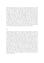 가족복지 중 다문화가족지원법에 대한 개념을 설명하고, 다문화가정에 미치는 영향을 사례를 통해 서술-3