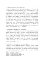 사회복지법제와 실천 우리나라 사회복지법의 전반적인 발달 사항에 대해서 특징과 내용을 제시하고, 그것에 추가하여 본인이 관심있는 사회복지법률 하나를 선택하여 구체적으로 제시-3