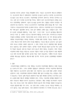 사회복지법제와실천 사업복지사업법 제2조 보면, 다양한 사회복지사업 실천영역의 법들(노인복지법, 장애인복지법, 아동복지법 등)이 열거되어 있다 이중 본인이 가장 관심있는 실천영-5