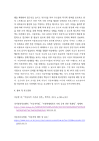 사회복지법제와실천 사업복지사업법 제2조 보면, 다양한 사회복지사업 실천영역의 법들(노인복지법, 장애인복지법, 아동복지법 등)이 열거되어 있다 이중 본인이 가장 관심있는 실천영-6